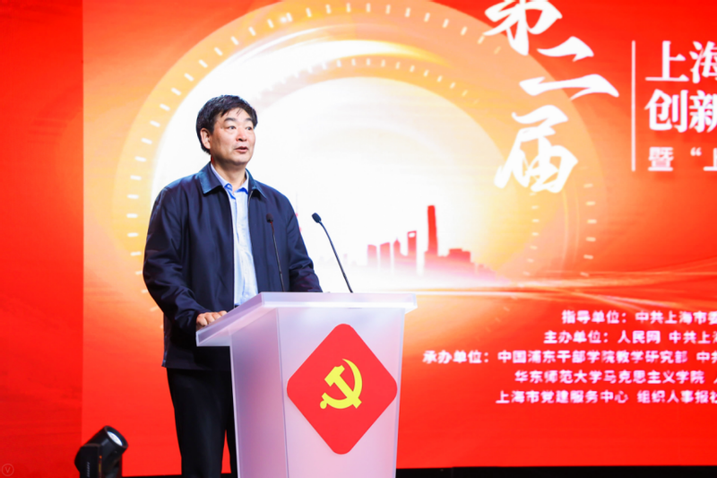 第二届上海城市基层党建创新案例...