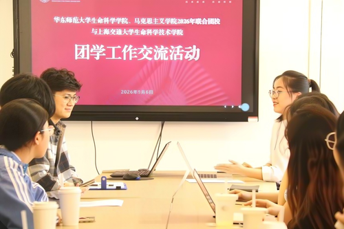 图 5 华东师范大学与上海交通大学三院团学工作交流活动现场.png